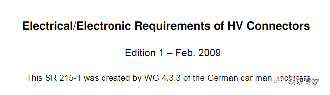 新能源汽车用高压连接器标准LV215(中文版)的图1